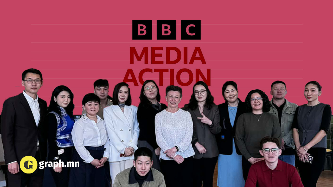 Английн “BBC Media Action” болон Монголын хэвлэл мэдээллийн байгууллагууд хамтралаа дүгнэлээ